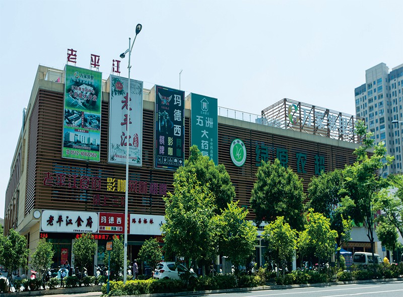 蘇州市江宙路農(nóng)貿(mào)市場